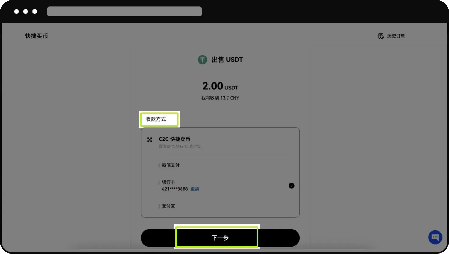 芝麻开门交易所 C2C交易全攻略(APP+Web端)